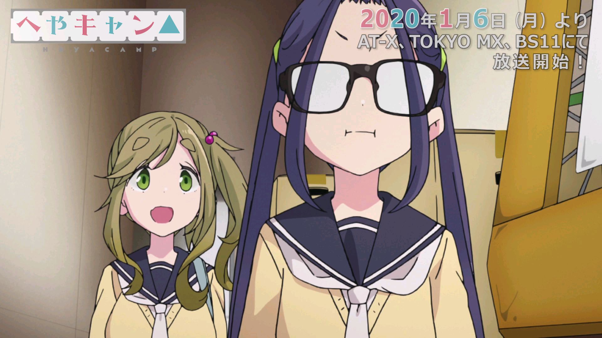 【2020年1月】「部屋露营△」第0话